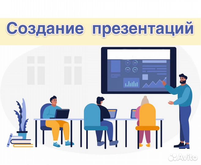 Создание презентаций любой сложности