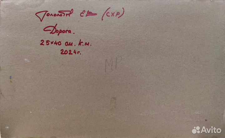 Гололобов Е.В. Картины живопись