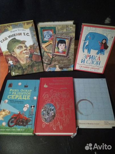 Детские книги, ч.2