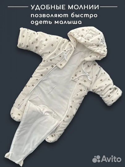 Зимний конверт 56-68