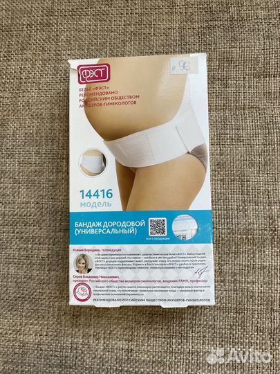 Бандаж для беременных фэст