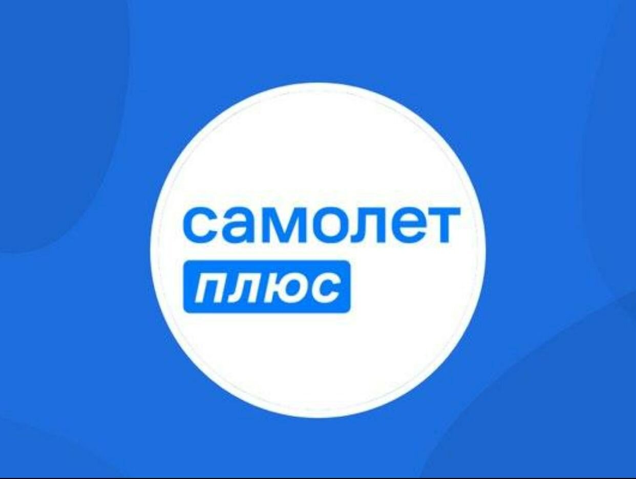 Самолет Плюс Анапа. Профиль пользователя на Авито