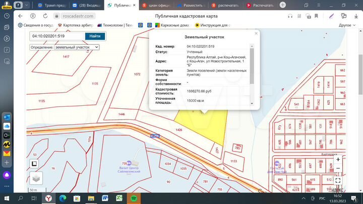 Участок 3,69 га (промназначения)