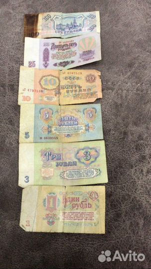 Советские бумажные деньги