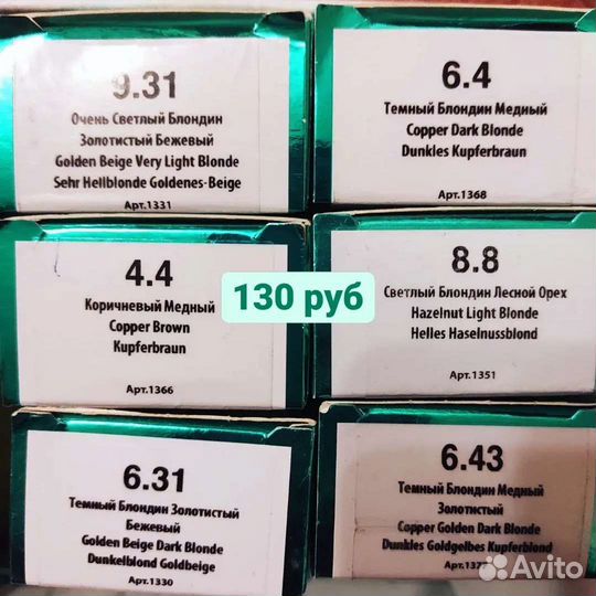 Краска для волос estel