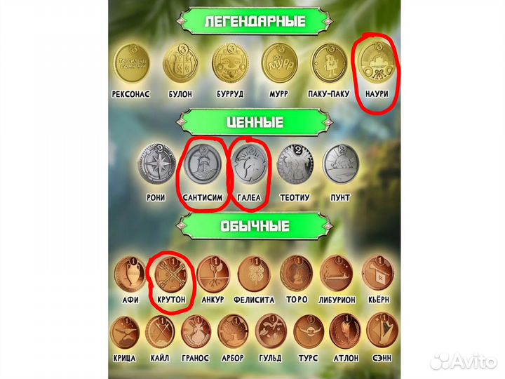 Монетки из пятерочки