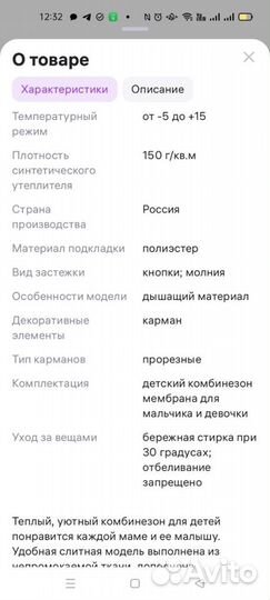 Комбинезон весна осень