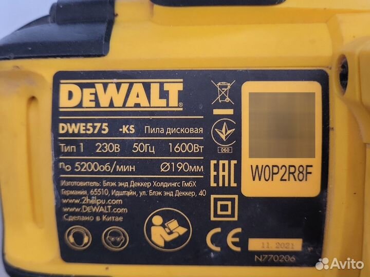 Дисковая пила dewalt