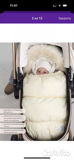 Конверт зимний на овчине