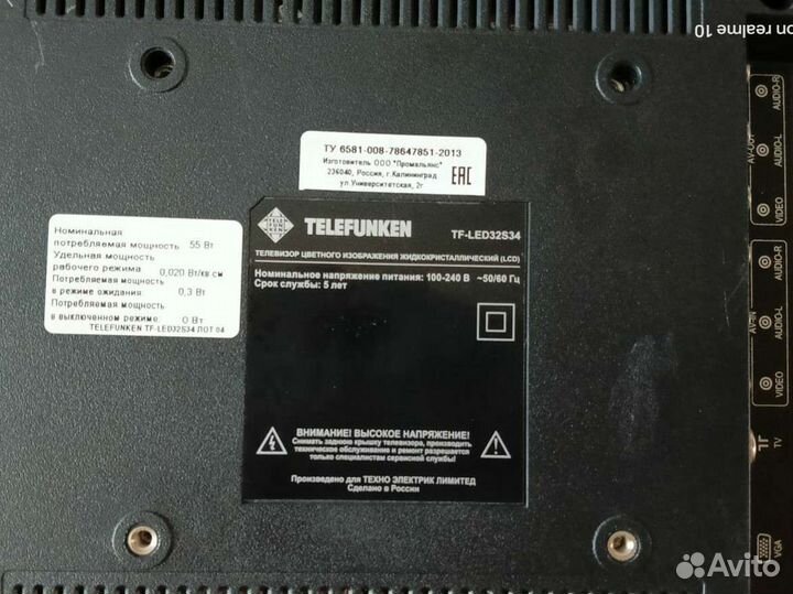 Телевизор telefunken 32 tf-led32s34