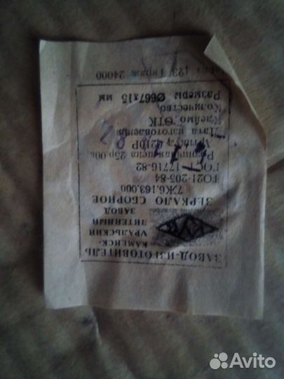 Зеркало настенное