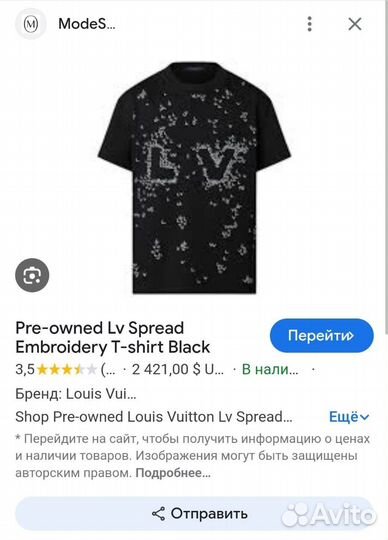 Мужская футболка Louis Vuitton оригинал L XL