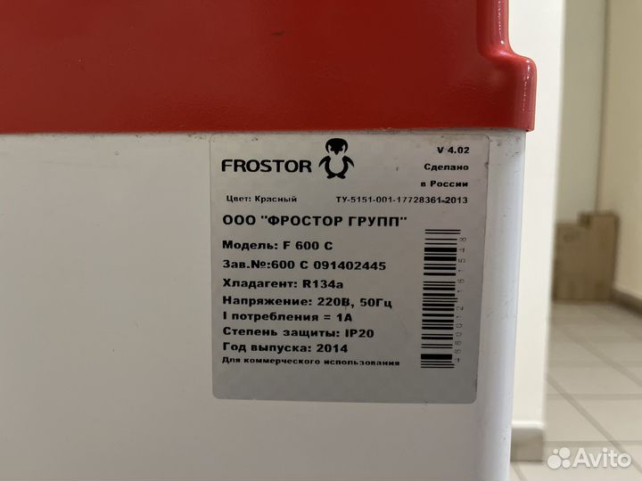 Морозильный ларь бу