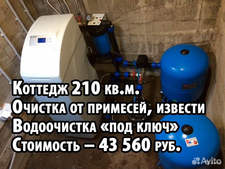 Водоочистка в коттеджах. Сделаем воду чистой