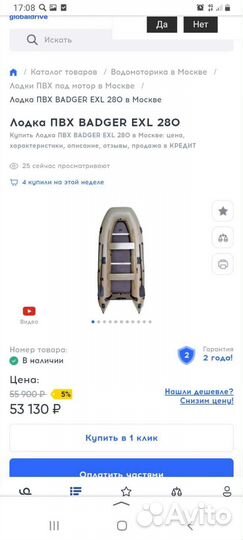 Лодка пвх badger exl 280
