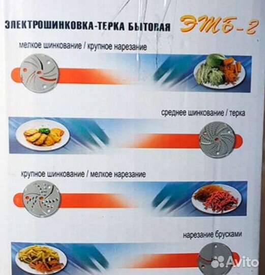 Шинковка Белвар этб 2