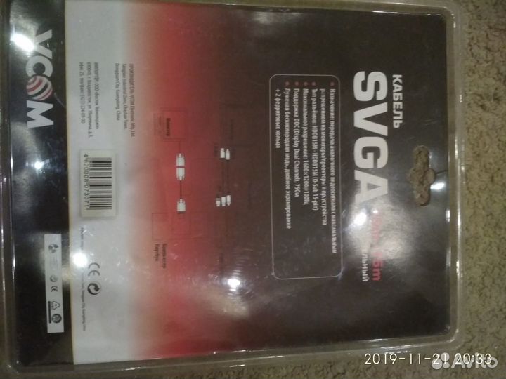 Кабель соединительный svga (15M/M)