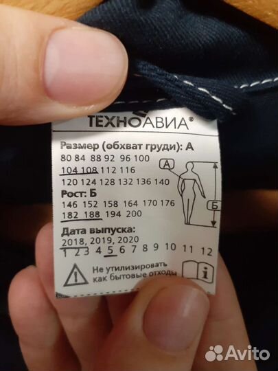 Спецодежда