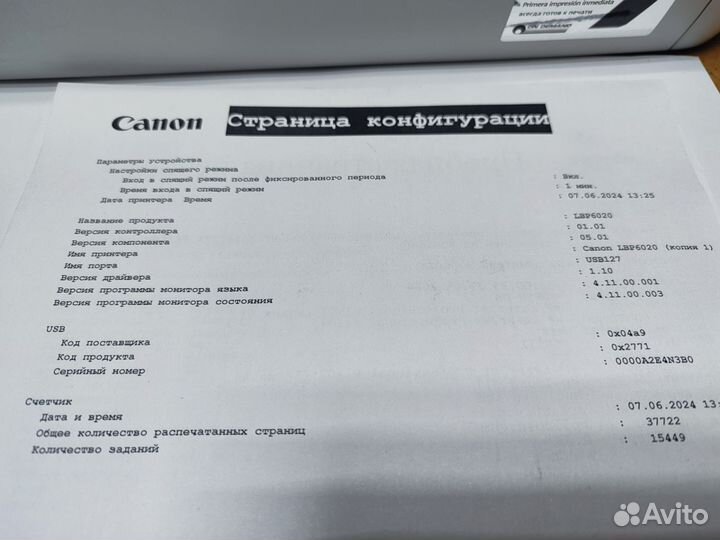 Лазерный принтер Canon LBP6020