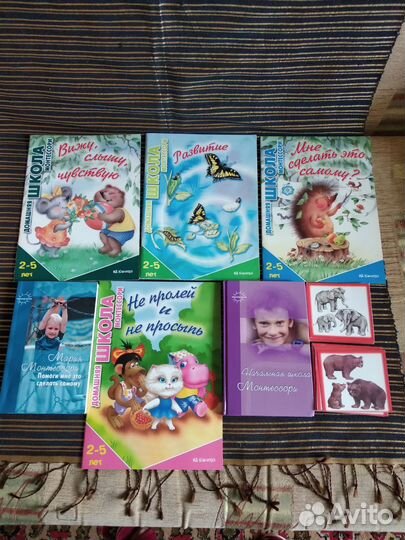 Монтессори 