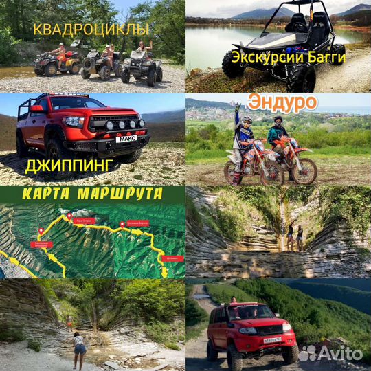 Джипинг Багги Квадроциклы Эндуро