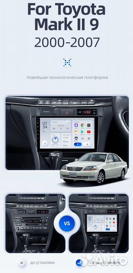 Магнитола Toyota Mark 2 (110) Teyes X1 2Gb+32Gb