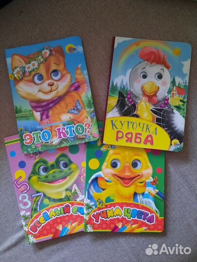 Книги для малышей