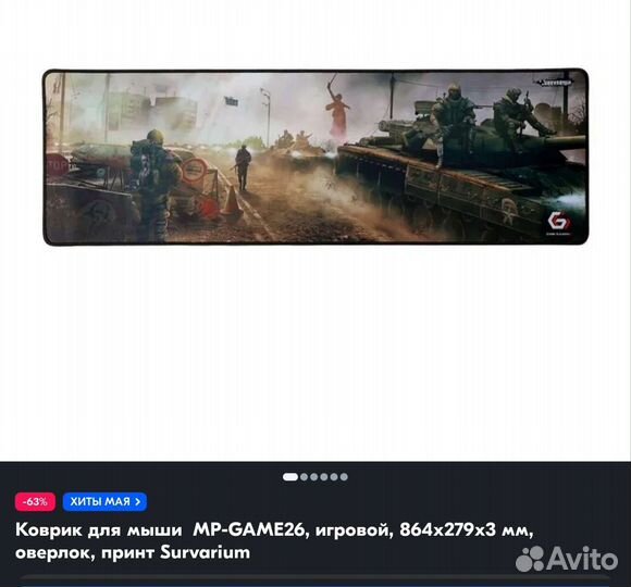 Большой ковер для мыши и клавиатуры