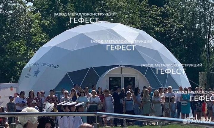 Геокупол сфера, купольный шатер