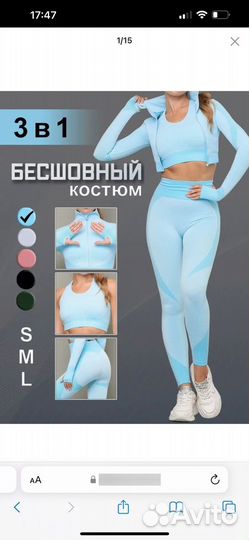 Спортивный костюм тройка