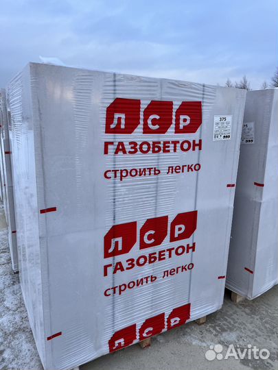 Газоблок с доставкой