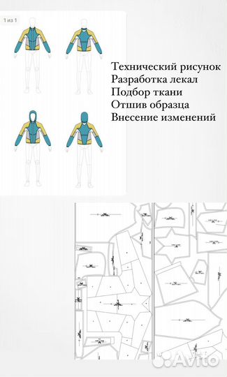 Разработка лекал конструктор одежды