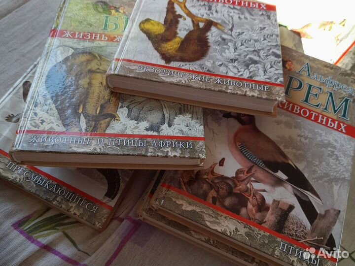 Книги о животных Альфред Брем