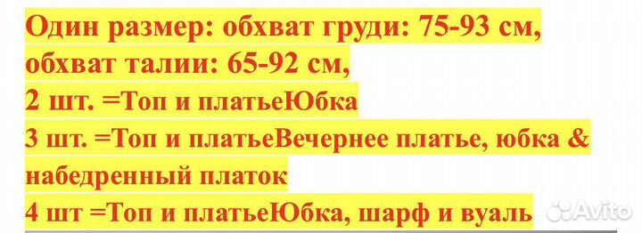 Костюм для восточных танцев