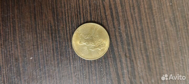 Монеты колекционирование