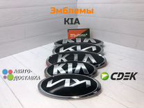 Эмблемы KIA