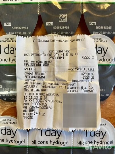 Линзы контактные однодневные -1, 29шт