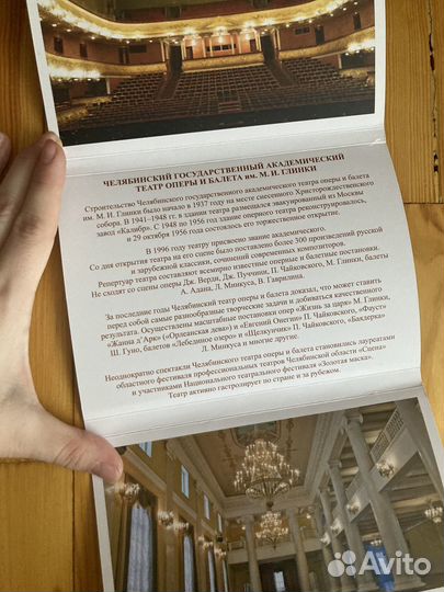 Комплект открыток Челябинский театр оперы и балета