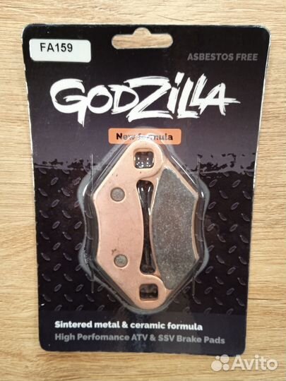 Тормозные колодки Godzilla FA159 для квадроцикла