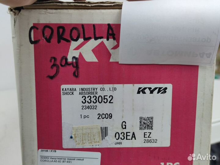 Амортизатор KYB 333052 задний левый Corolla