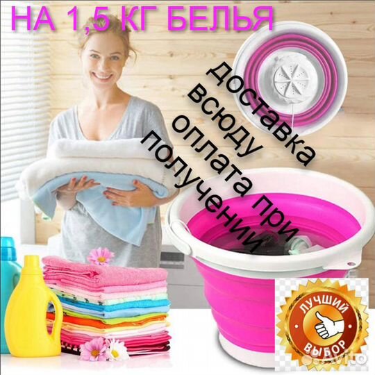 Мини стриальная машинка походная на дачу