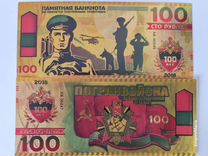 Банкнота России, цветные деньги