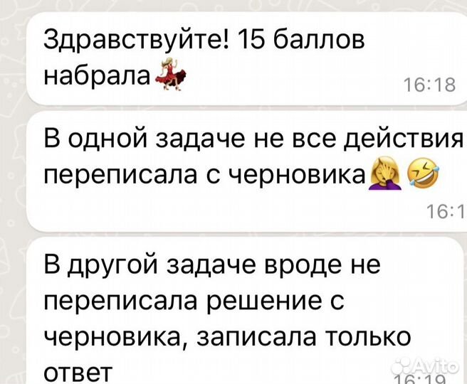 Репетитор по математике 3-9 класс