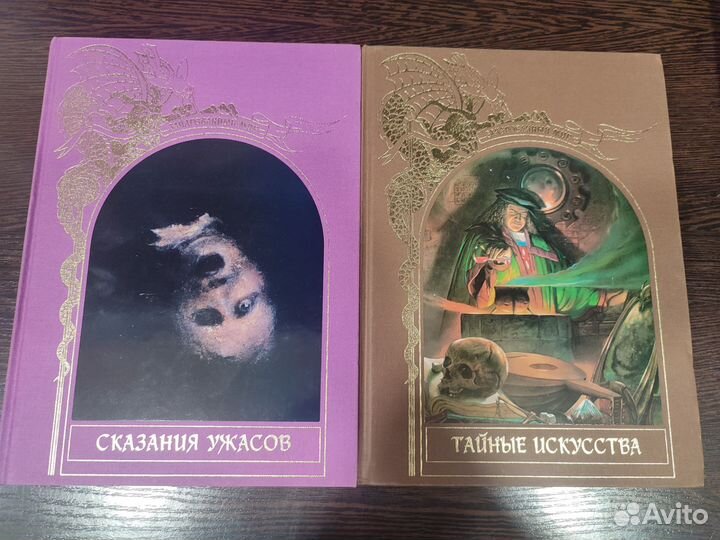 Книги зачарованный мир