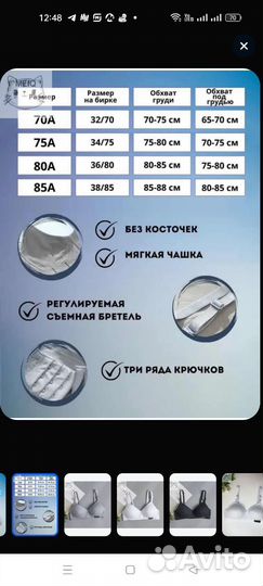 Бюстгальтер подростковый