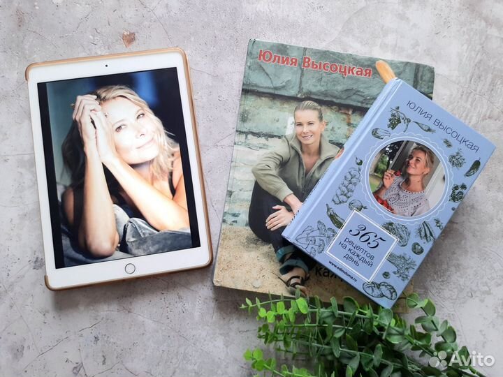 Юлия Высоцкая Едим дома