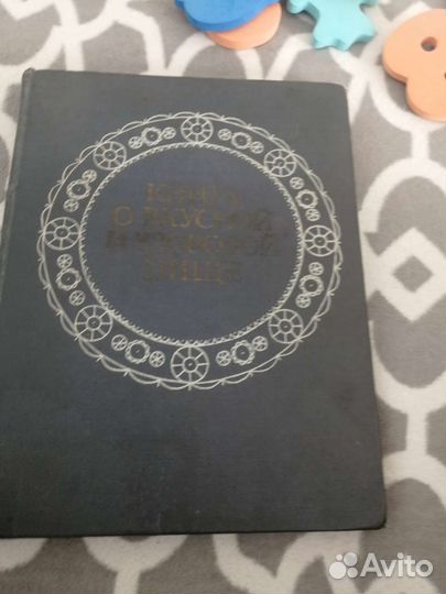 Книга сссрикулинария