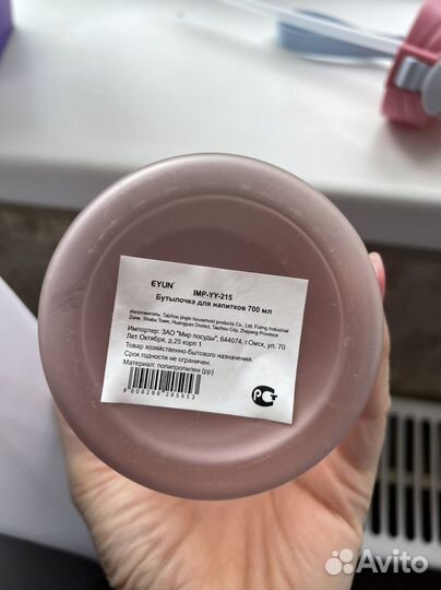 Бутылка пластик для спорта