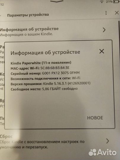 Электронная книга amazon Kindle paperwhite 11