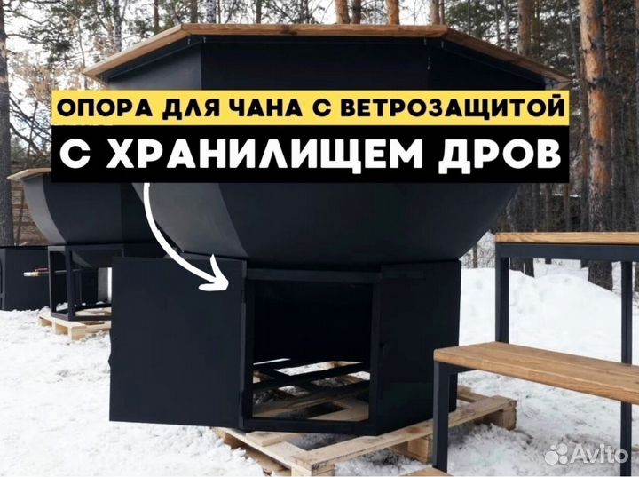 Банный чан на заказ от производителя